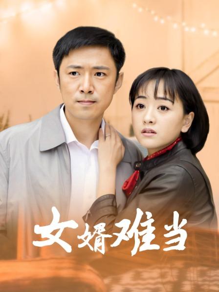 无毛美鲍鱼气质美女（1V/902MB）